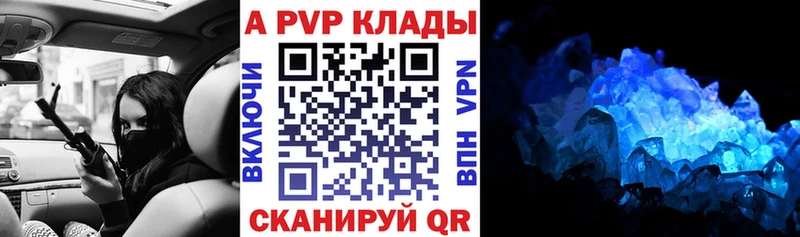 Alpha PVP Crystall  Купить где  Севастополь 