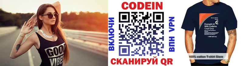 Купить  Севастополь  Codein напиток Lean (лин) 
