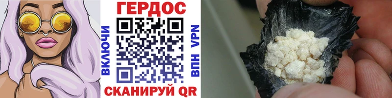 ГЕРОИН VHQ  Купить закладки  Севастополь 