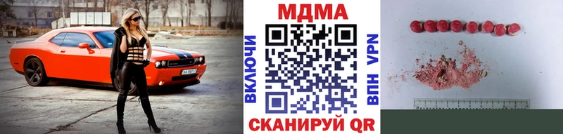 МДМА VHQ  Купить где  Севастополь 