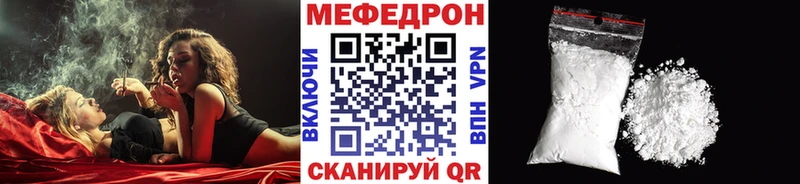 Меф мяу мяу  Севастополь 