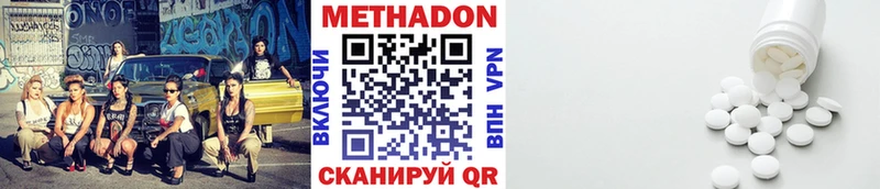 Метадон VHQ  Купить  Севастополь 