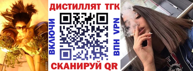 Купить где  Севастополь  ТГК THC oil 
